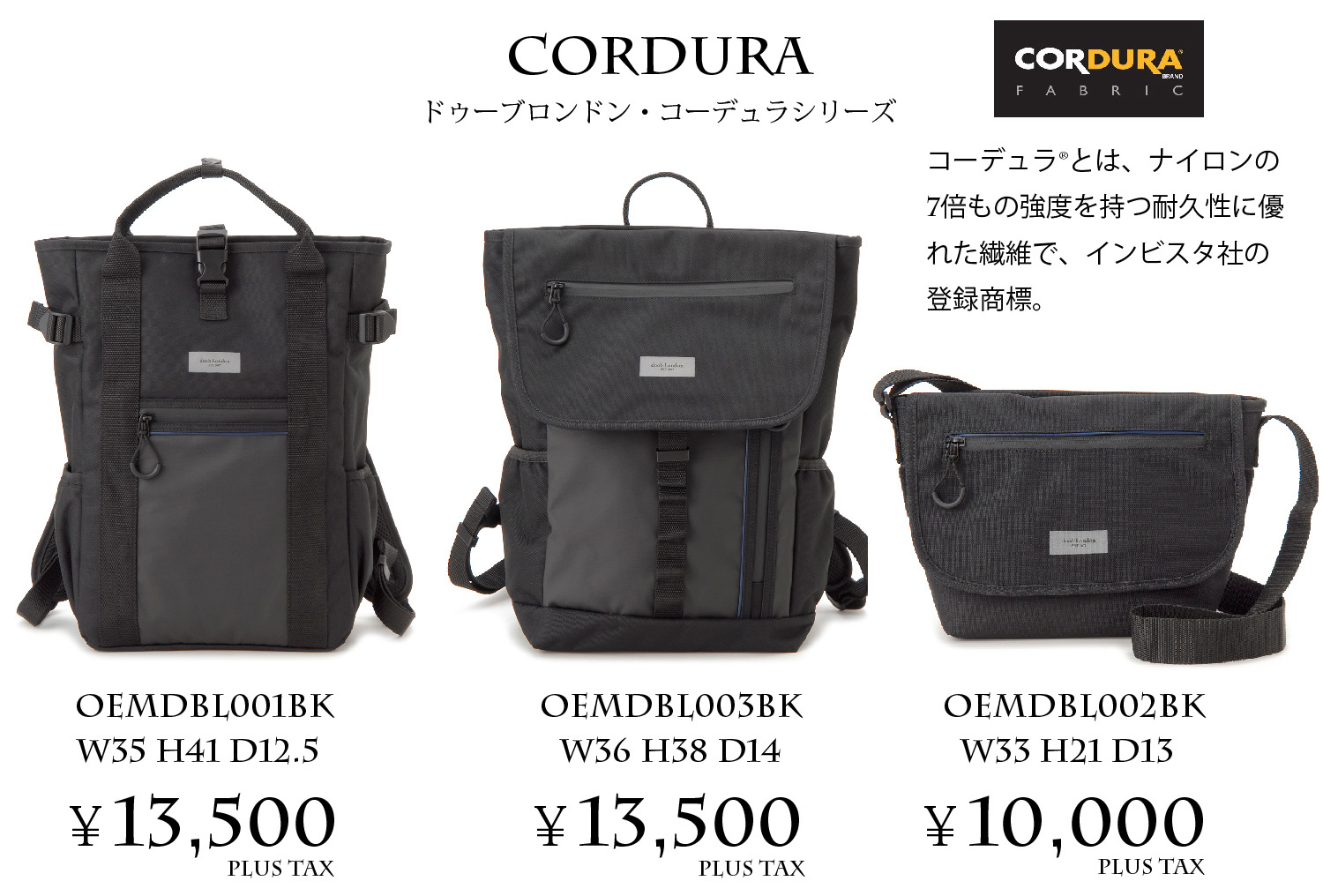 doob London [ドゥーブロンドン] CORDURA(コーデュラ)シリーズ