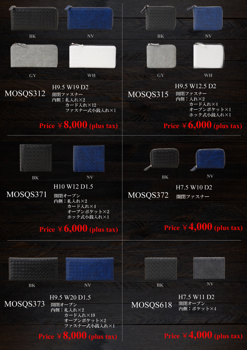 monte SPIGA [モンテスピガ] MOSQS312 長財布