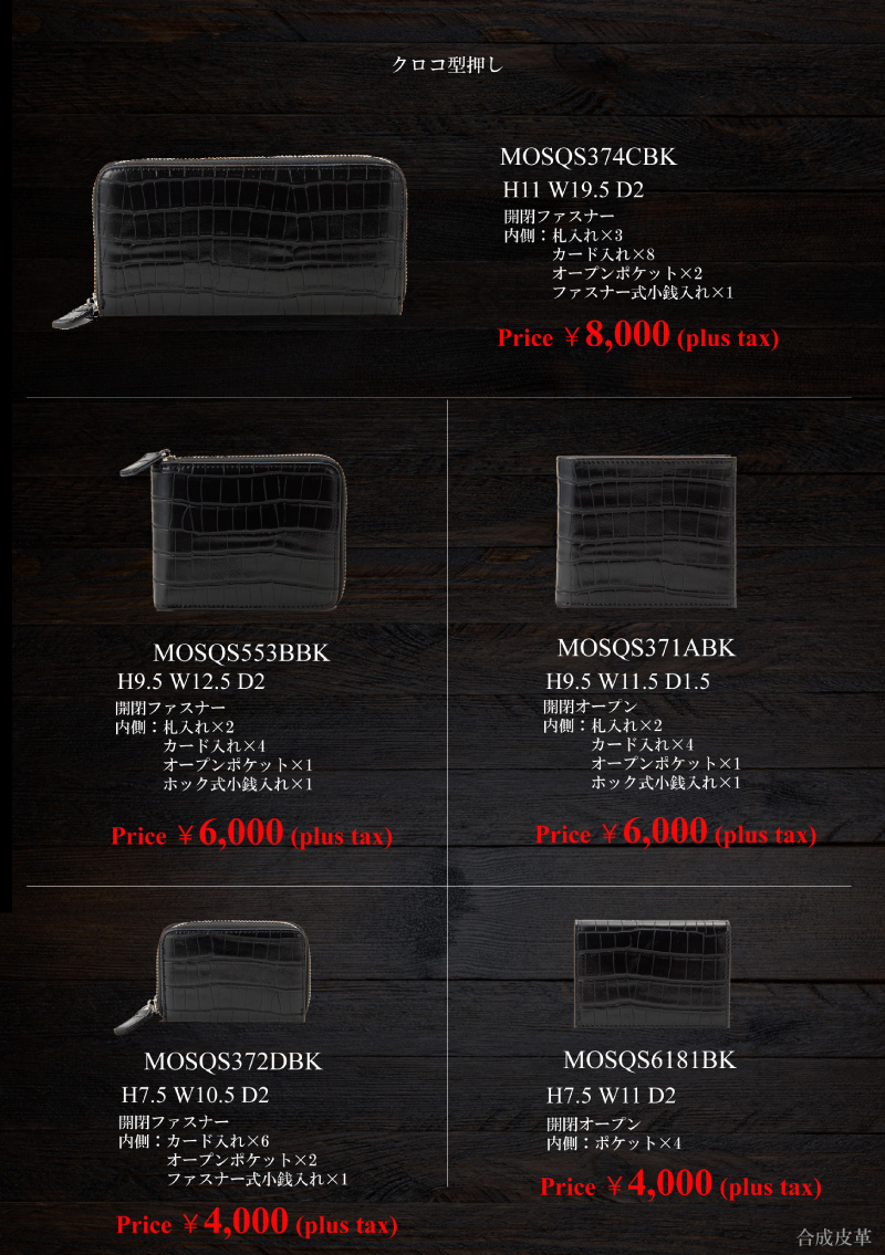 monte SPIGA [モンテスピガ] MOSQS374CBK 長財布