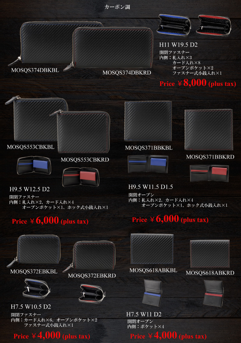 monte SPIGA [モンテスピガ] MOSQS374DBKBL 長財布