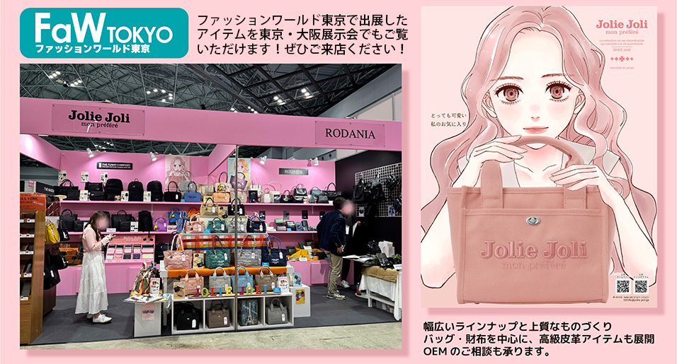 サンブランド展示会